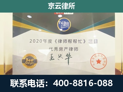 浑源-养殖场征收律师