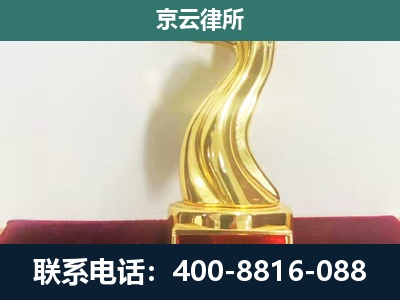 浑源-养殖场关停拆迁律师