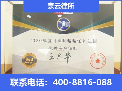 浑源-养殖场拆迁律师