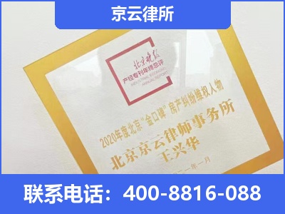 浑源-企业征收律师