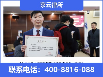 浑源-企业拆迁律师